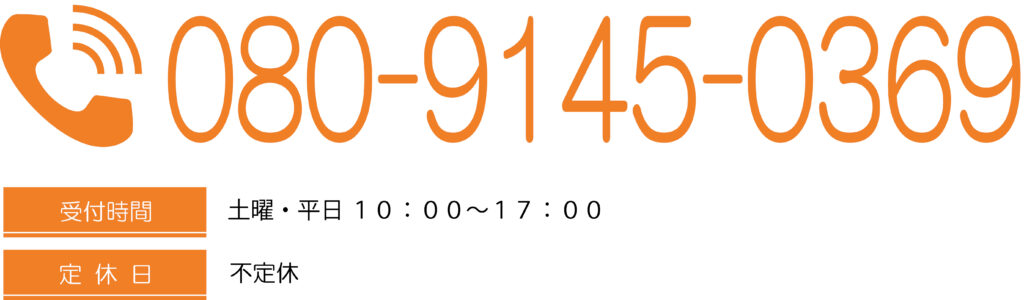 お問い合わせ電話番号