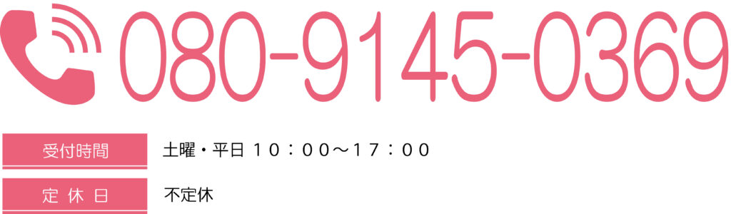 お問い合わせ電話番号
